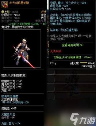 地下城决斗场光剑武器外观-地下城善斗者光剑外观