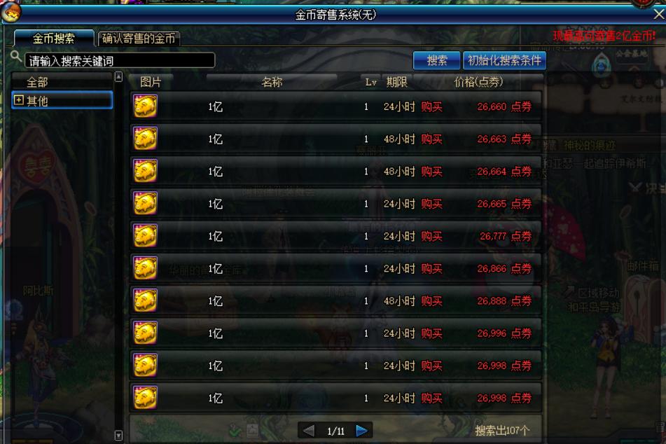 dnf西南一区是哪个地方的