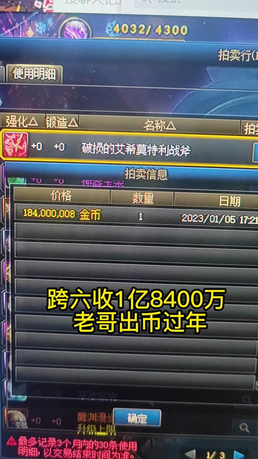 dnf西南一区是跨几