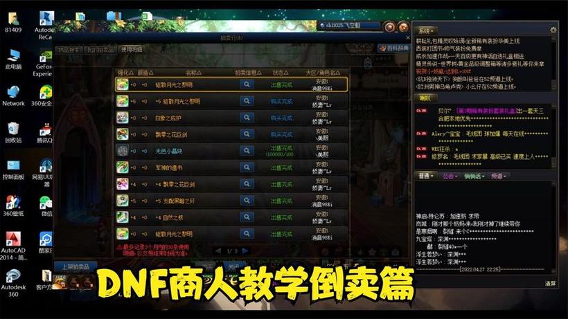 DNF西南1裂创心灵之刃最上多少钱