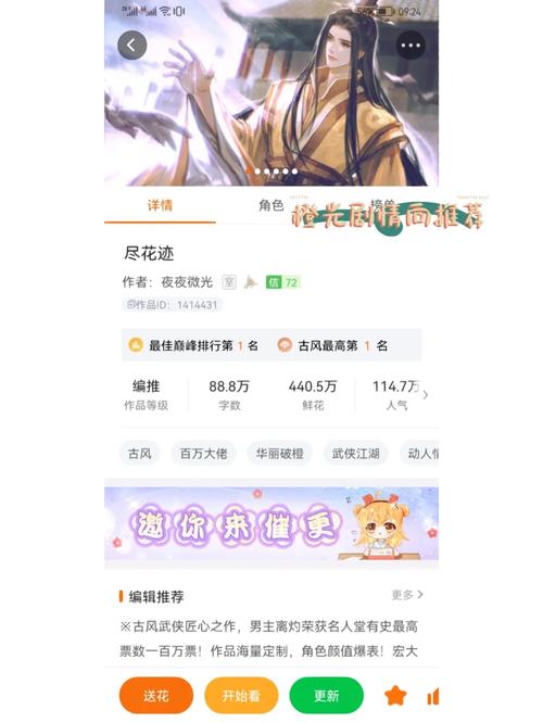 橙光游戏好色千金攻略