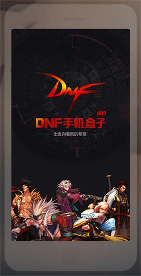 dnf多玩游戏盒子(dnf多玩盒子还能用)