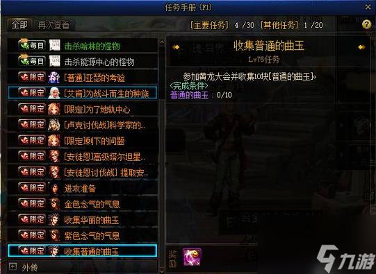 dnf普通曲玉有什么作用求解释