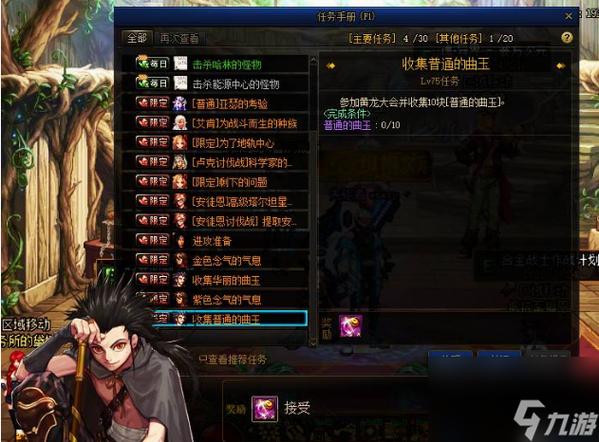 DNF普通曲玉有什么作用求解释