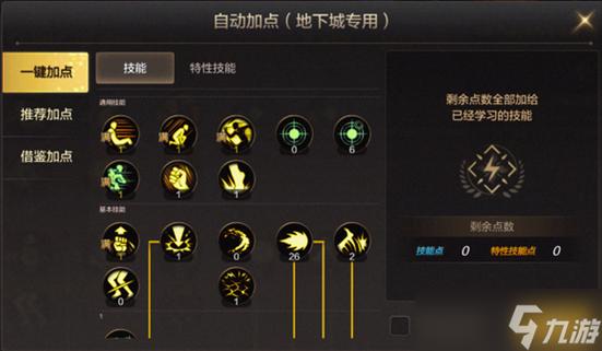 DNF男格斗怎么加点