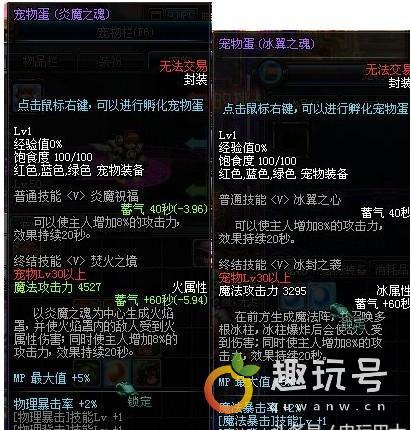 dnf憨憨牛是几流宠物啊?