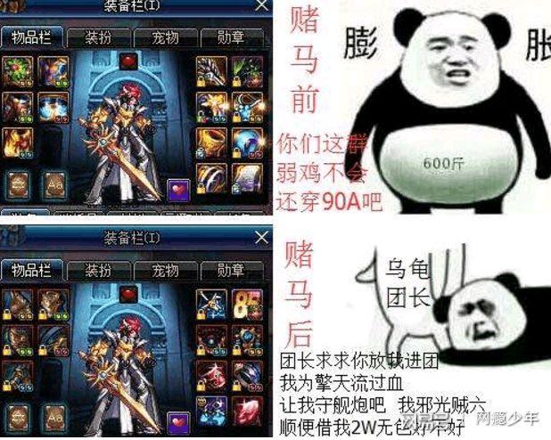 dnf堵马全部角色名字叫什么来着