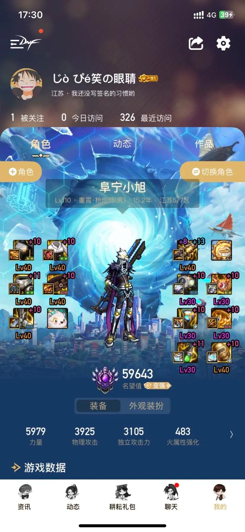 DNF无法下载,用wegame下载就出现错误码7001008,下载器下载:文件...