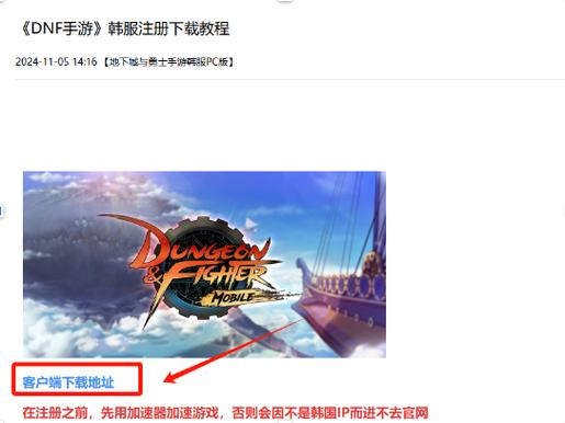 dnf电脑版怎么下载