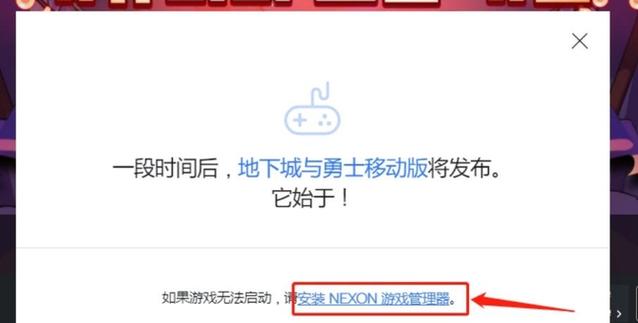 下载dnf游戏地下城与勇士游戏下载