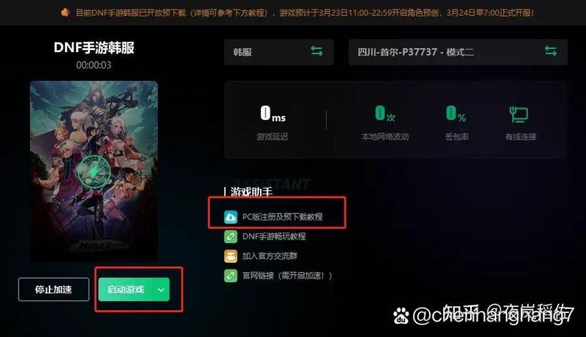 dnf手游韩服官方网站下载地址链接分享