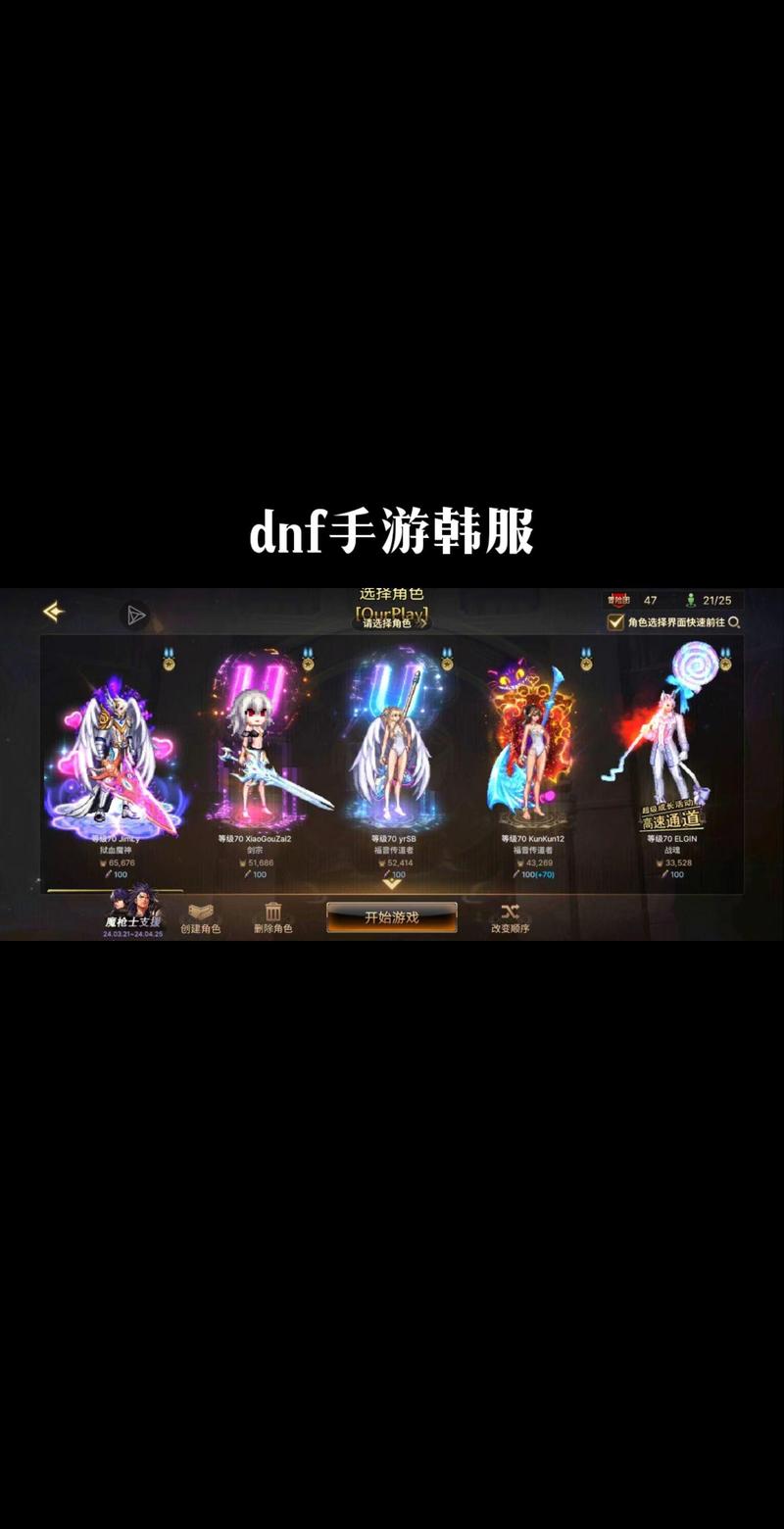DNF韩服手游下载官方网站入口/官方网站入口在哪里教程