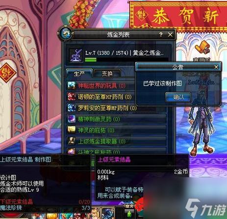 DNF怎么获得上级元素结晶