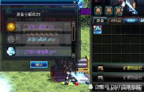 DNF上级元素结晶有几种获得方法?