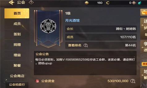 DNF公会去哪升级?