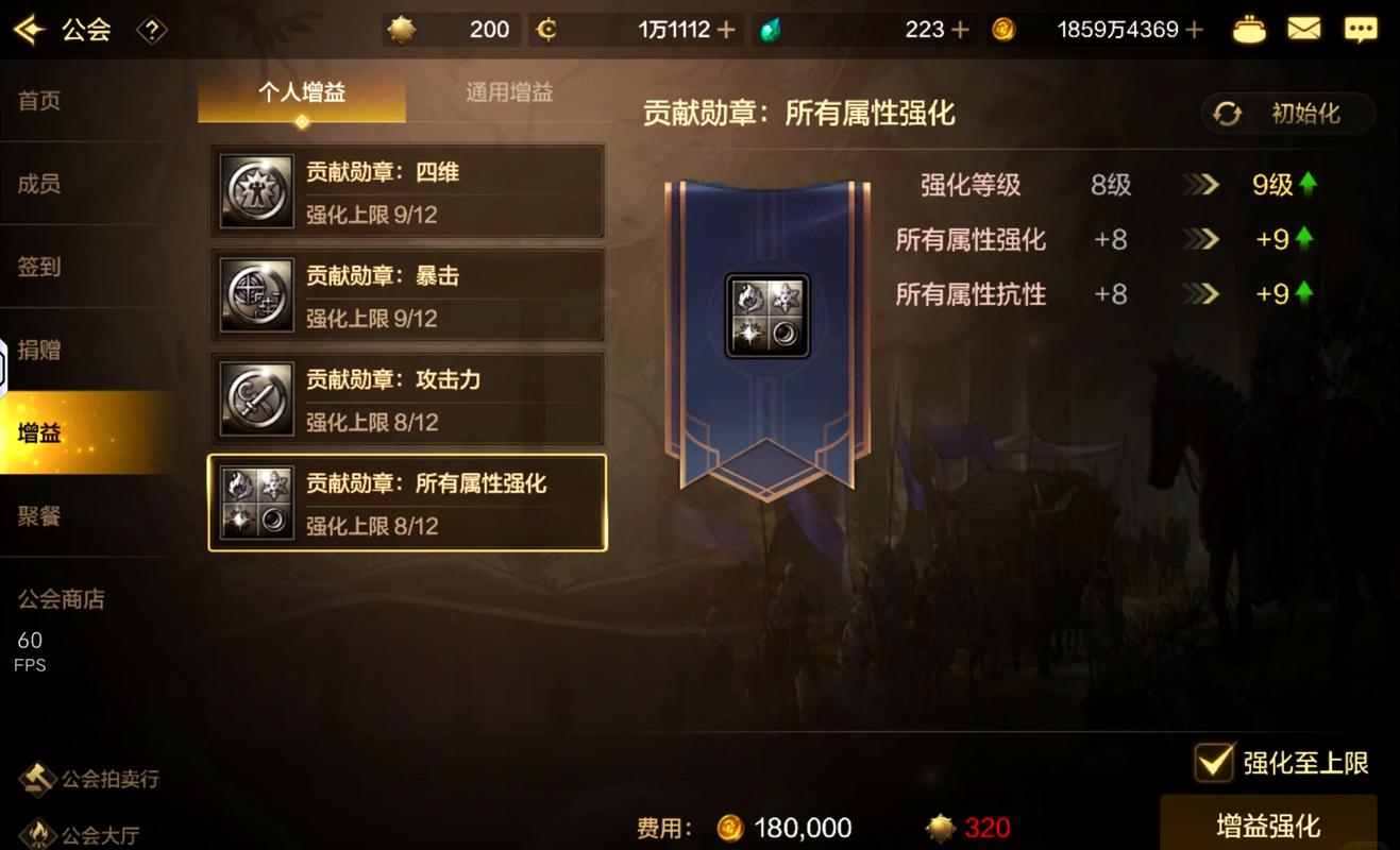 dnf公会怎么升级?