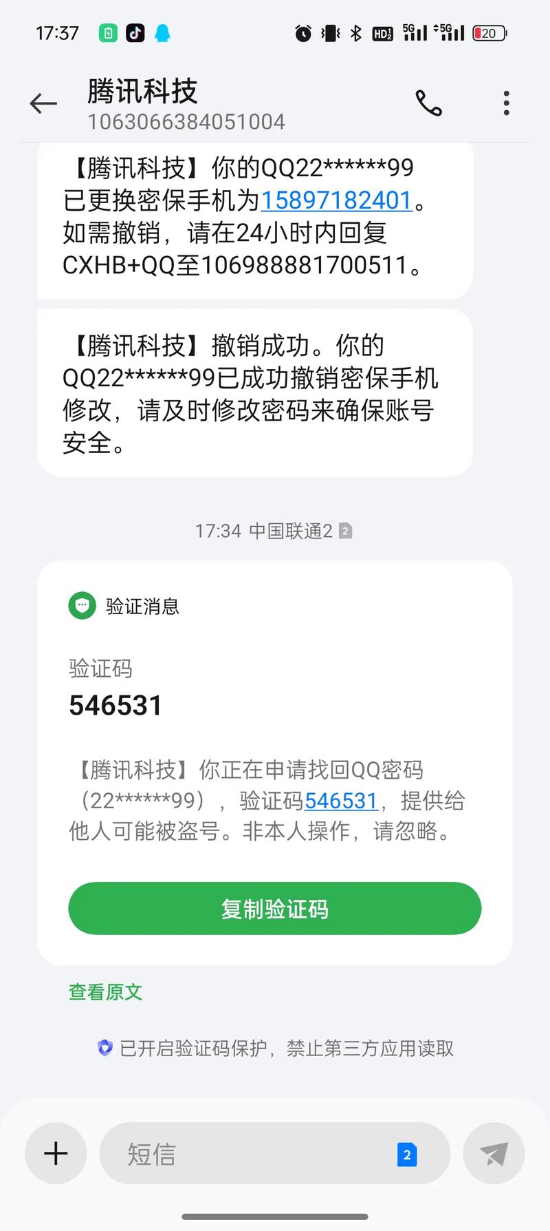 现在登陆DNF时的密保验证有几种?