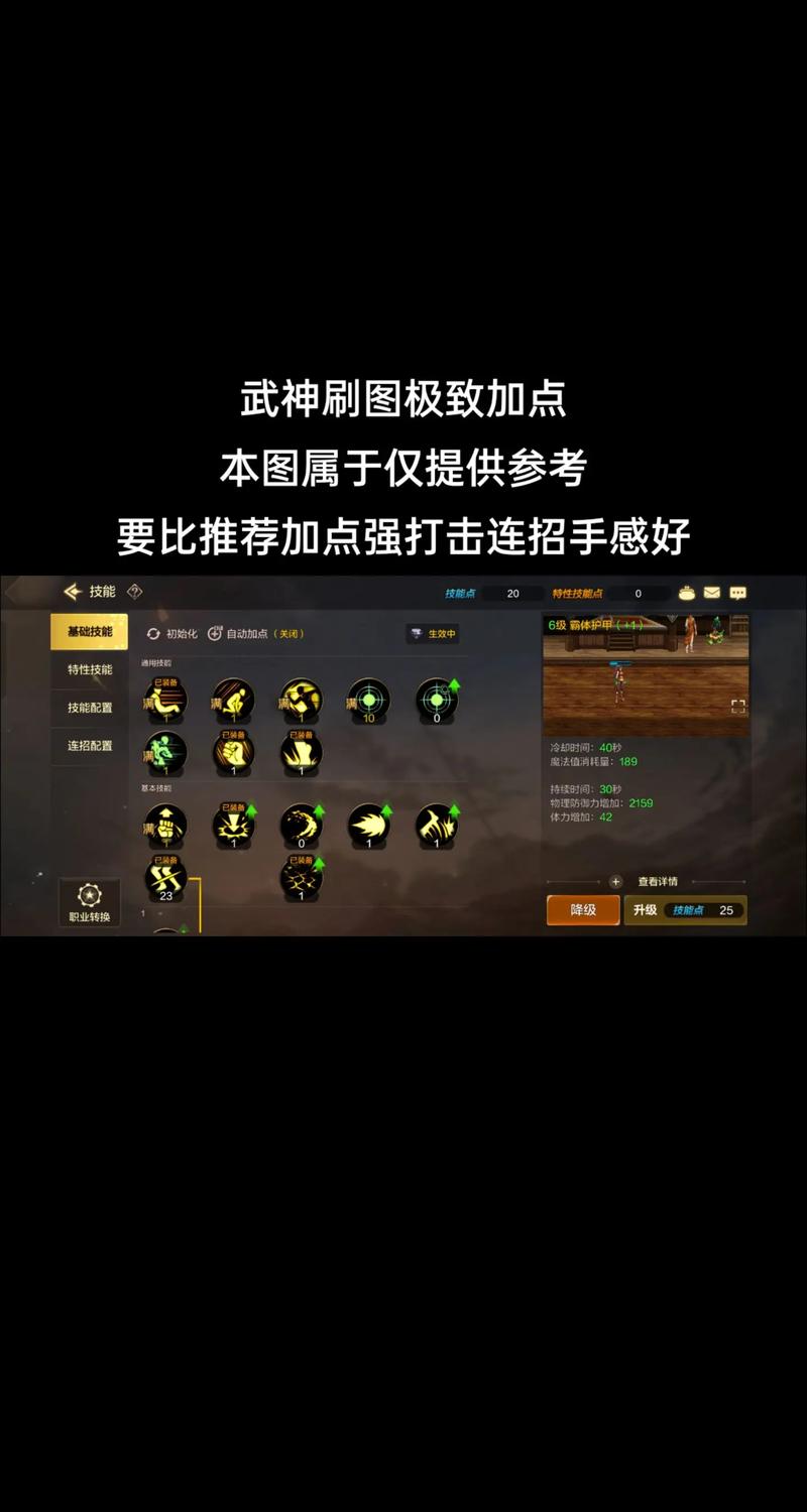 dnf85加点模拟器怎么用