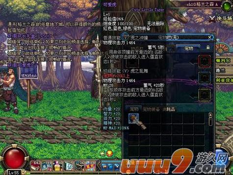 DNF宠物可爱虎的属性是什么?哪个宠物好?