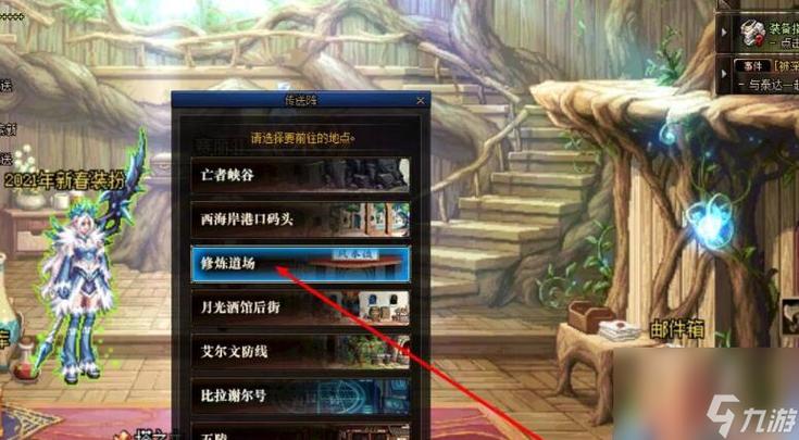 dnf送给npc礼物有什么用