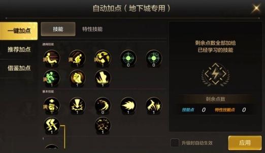 DNF70男散打刷图用什么装备好