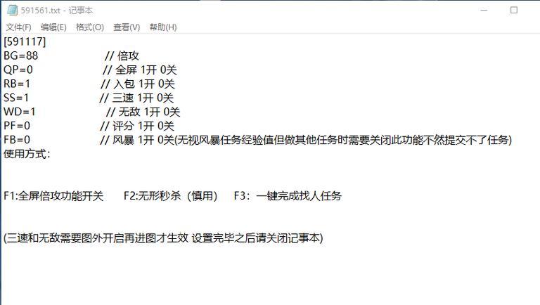 网吧使用dnf辅助,辅助停止是什么情况,求大神解决!