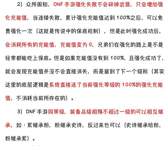 dnf炼金术师快速升级攻略(省钱向)