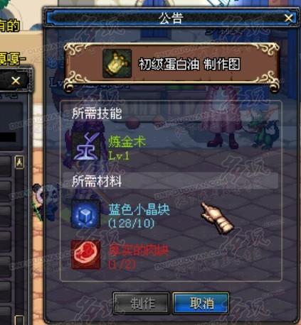 dnf炼金师快速升级