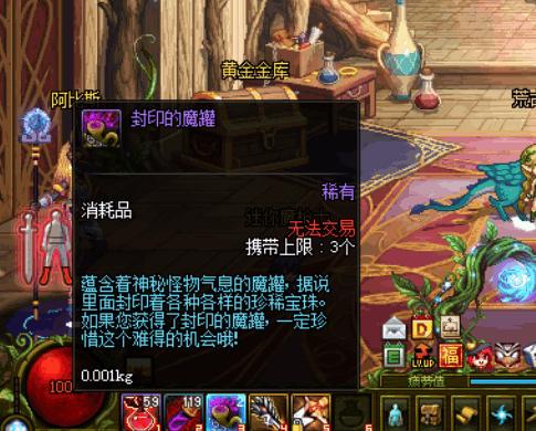 封印的魔罐有必要开吗?