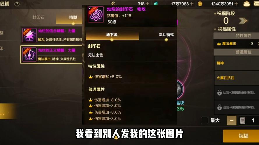DNF封印的魔罐值得开吗?