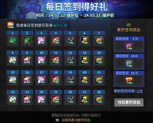 dnf哪里能得到突变草莓
