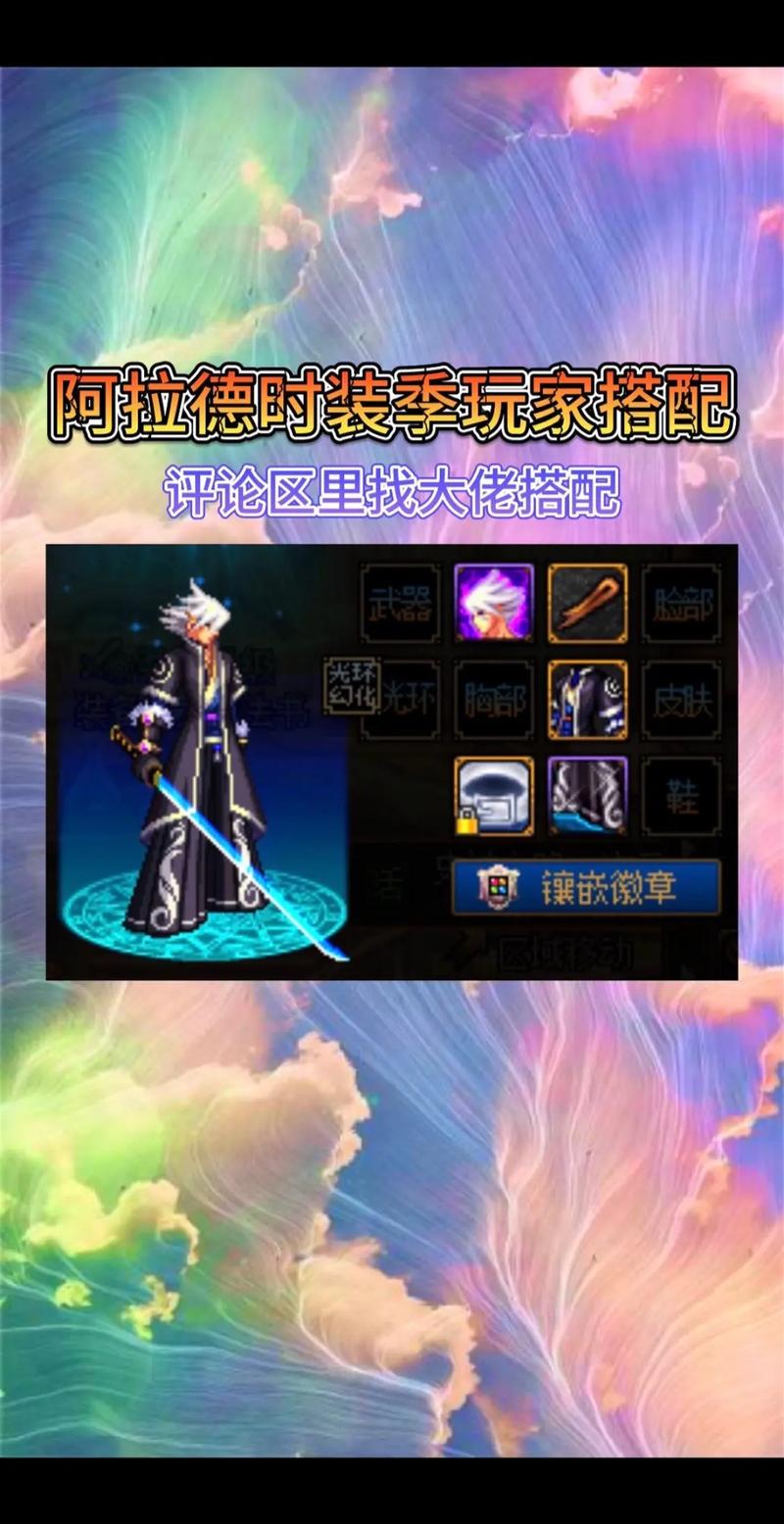 dnf女漫游技能蓝化紫化彩化白化补丁。随便哪个。。