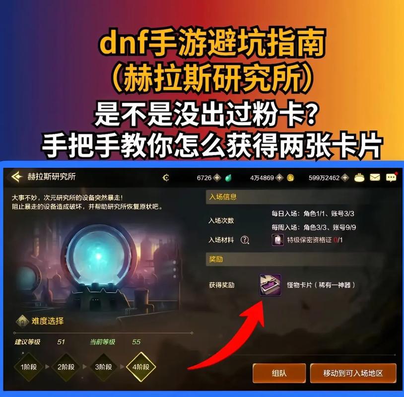 DNF赫拉斯研究所攻略:怎么走到隐藏boss房