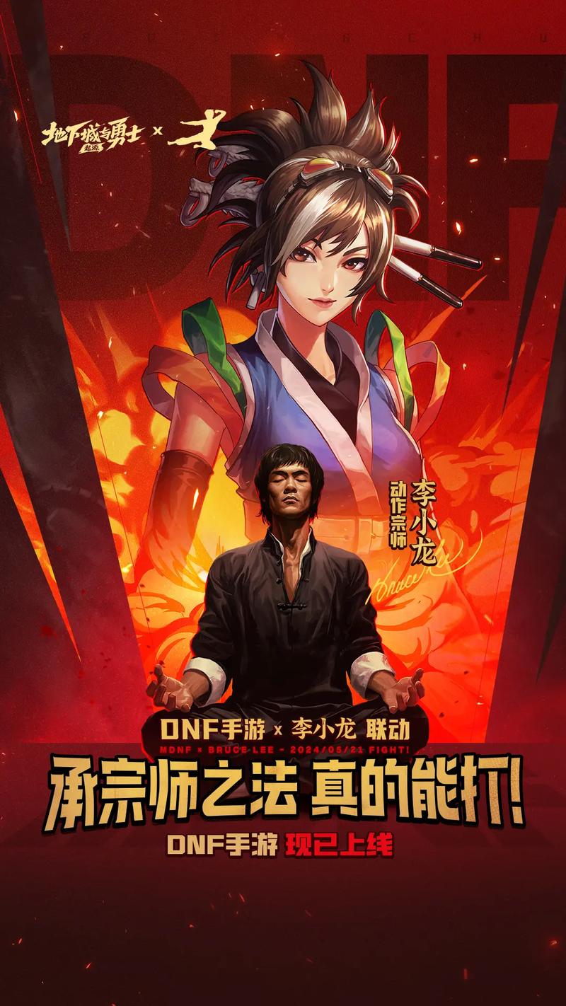 dnf60版本下载,安卓v1.5.1.11角色扮演手游介绍_dnf60版本下载,安卓v1.5...
