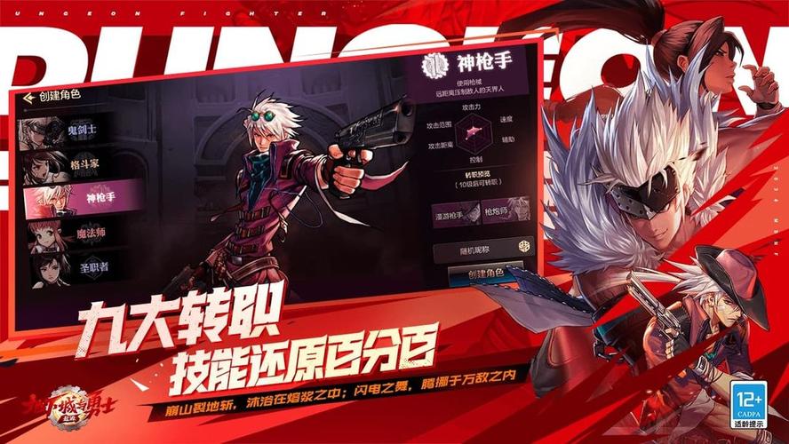 dnf60版本手游下载dnf60版本下载