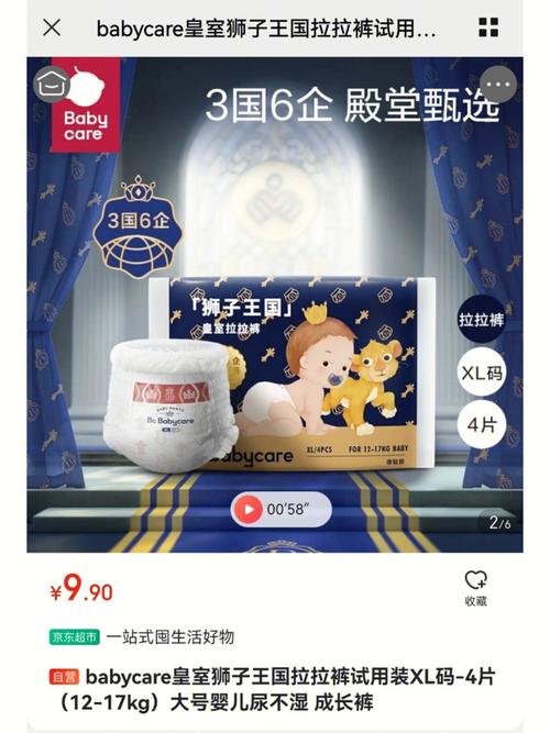 皇室的麻烦2狮子攻略