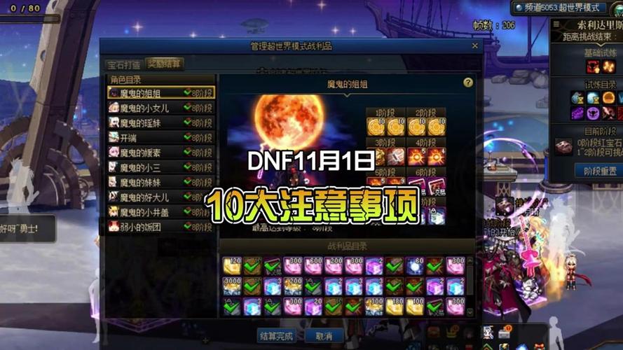dnf的神灯活动在哪