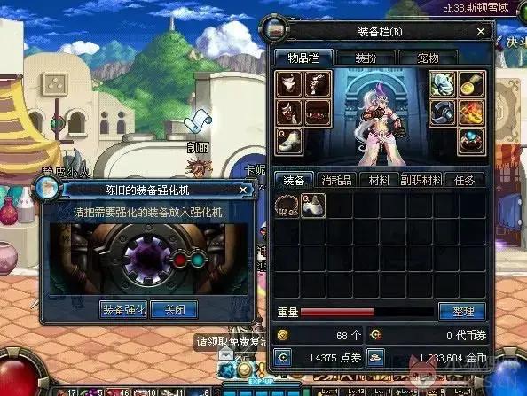 dnf神灯活动怎么领取