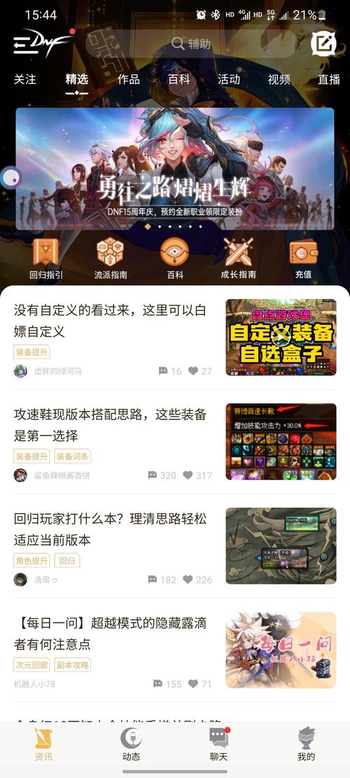 dnf手游论坛怎么实名制