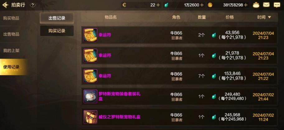 DNF手游论坛泰拉怎么获得