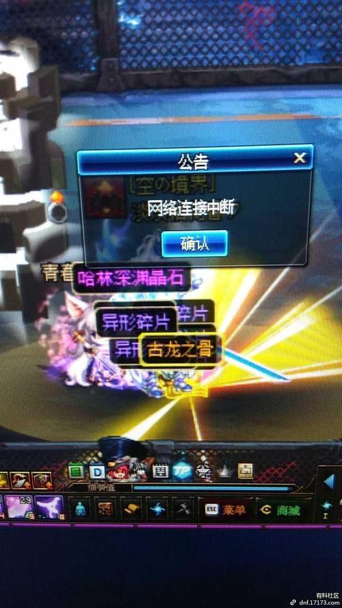 dnf网络连接中断怎么办