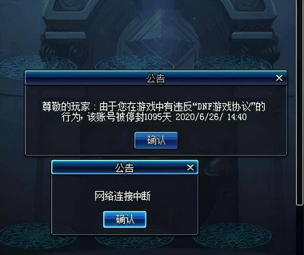 为什么DNF进入游戏几分钟就被服务器连接中断