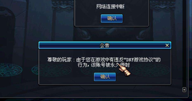 dnf怎么老是网络中断