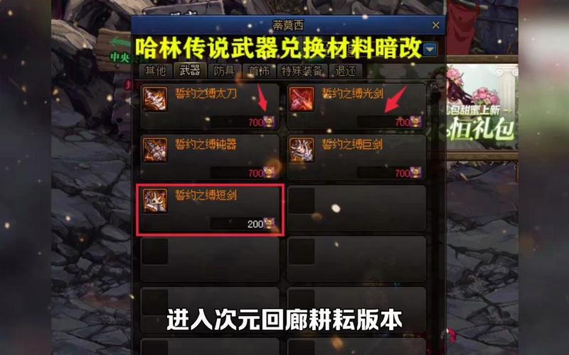 dnf次元回廊给多少材料-次元回廊材料数量分享