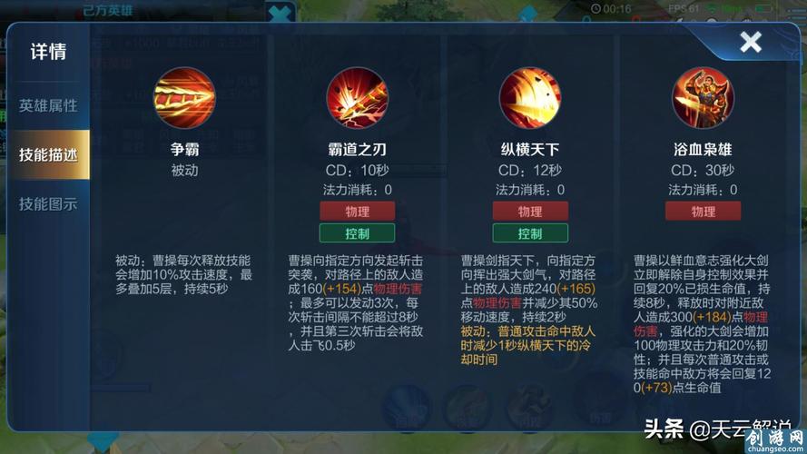 王者荣耀曹操的玩法攻略?
