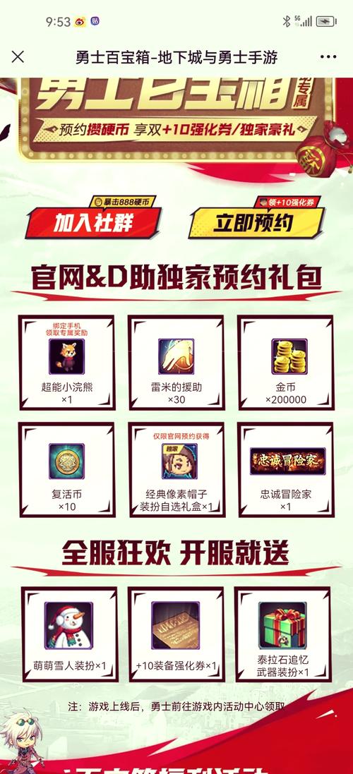 地下城与勇士国服上线时间是多久