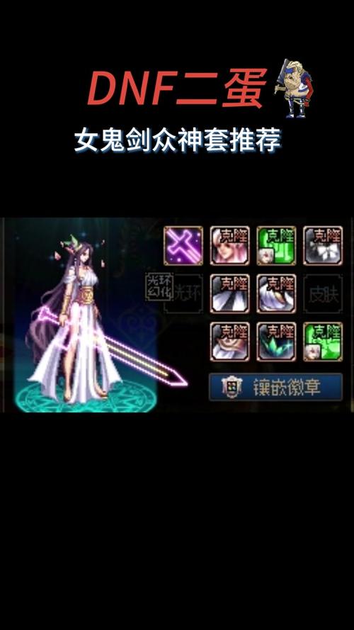 dnf女鬼剑泳装时装哪里买