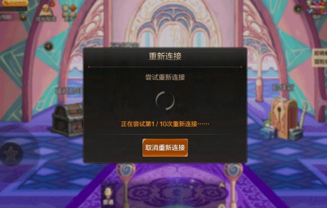 DNF连接失败,请稍后几分钟在试
