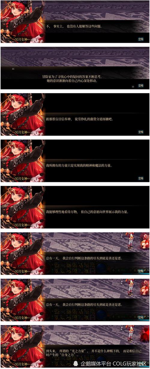 女法师二觉练什么好