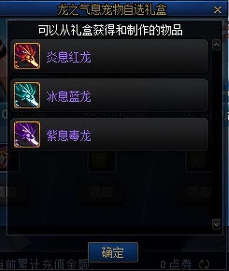 dnf龙之气息怎么获得